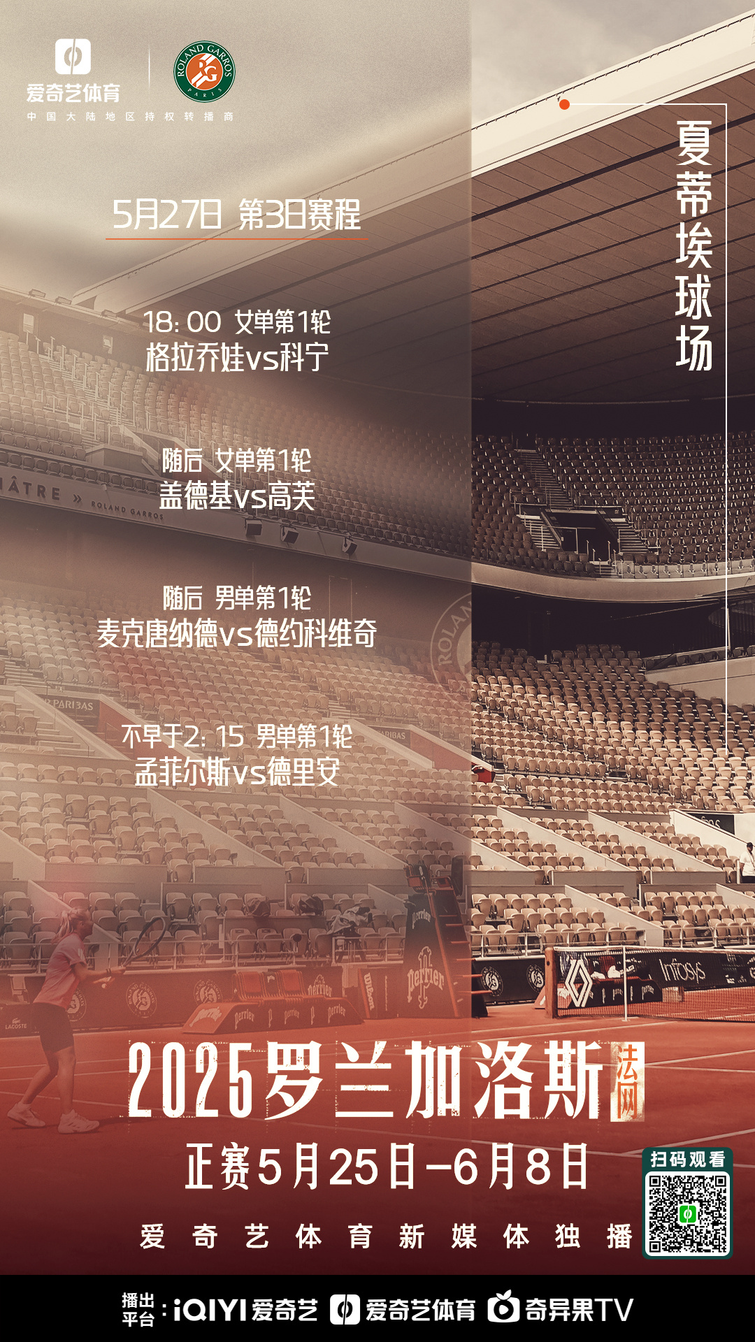 包含那不勒斯迎NBA季后赛关键赛,清晨外线爆发,信心回归,纪律约束更严格的词条-开云登录入口