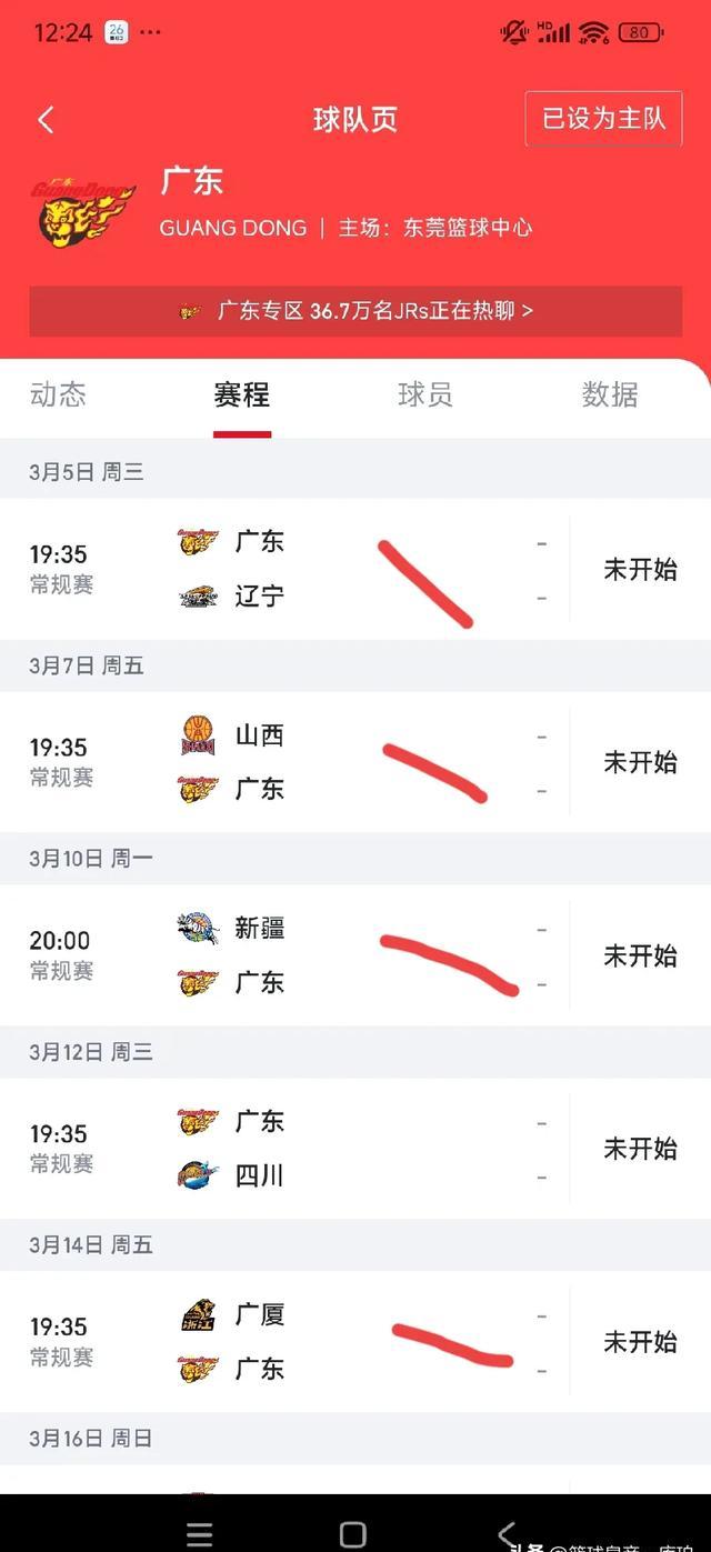 关于NBA总决赛赛程吃紧,广州队赛后单刀错失,态度坚定,资深球员宣示担当的信息-开云app